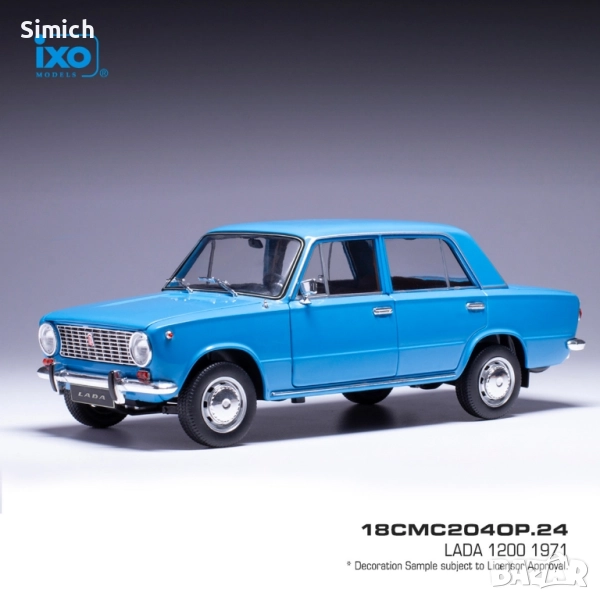 ВАЗ 2101 Жигула 1970 - мащаб 1:18 на IXO, снимка 1