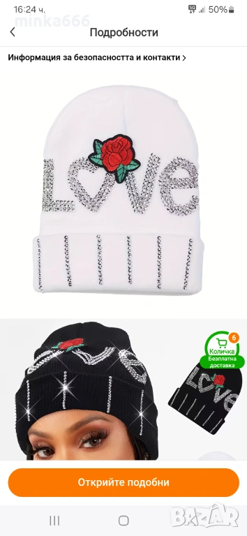 Дамска шапка в бяло., снимка 1