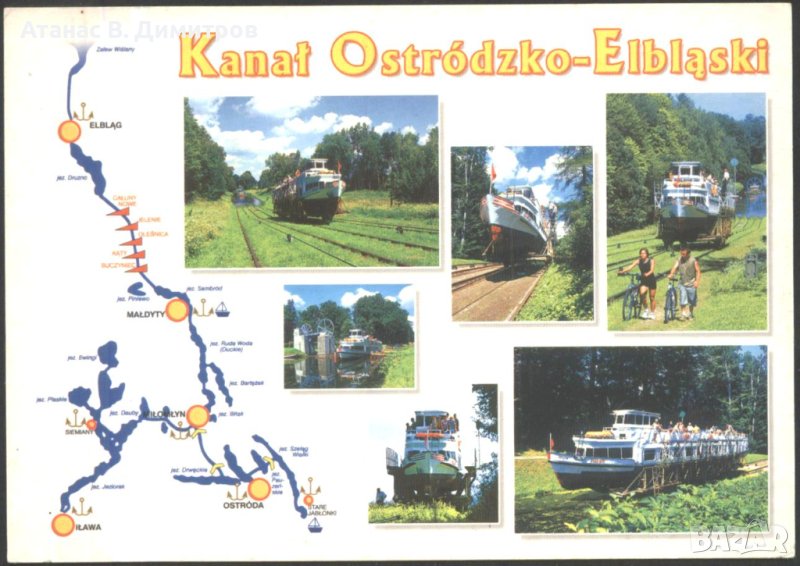 Пощенска картичка  Канал Оструда - Елблонг от Полша , снимка 1