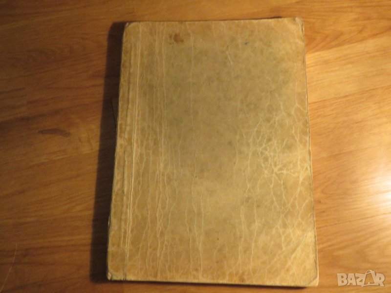 школа за акордеон, учебник за акордеон  Борис Аврамов Научи се сам да свириш на акордеон 1959 , снимка 1