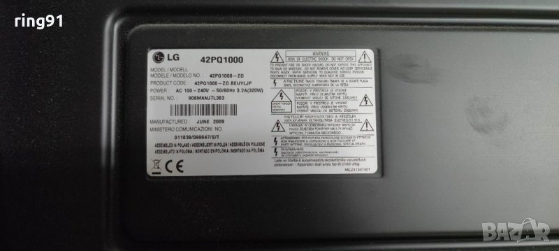 Телевизор LG 42PQ1000 На части , снимка 1
