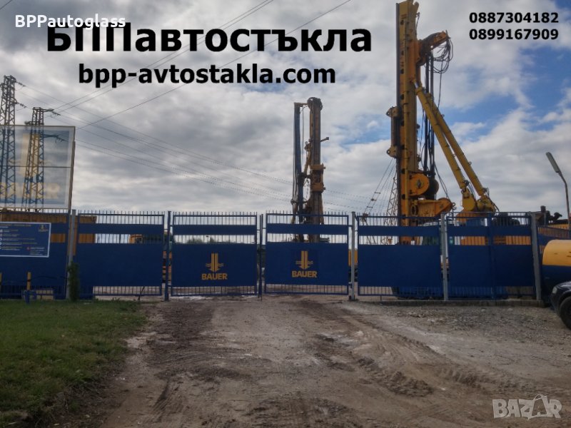 Автостъкла, стъкла за строителна и селскостопанска техника, снимка 1