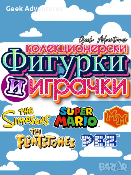 Колекционерски Фигурки и Играчки - The Simpsons Super Mario Pez Gormiti, снимка 1