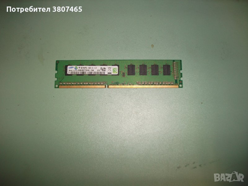 3.Ram DDR3 1333 Mz,PC3-10600E,2Gb,Samsung ECC,рам за сървър.Unbuffered, снимка 1