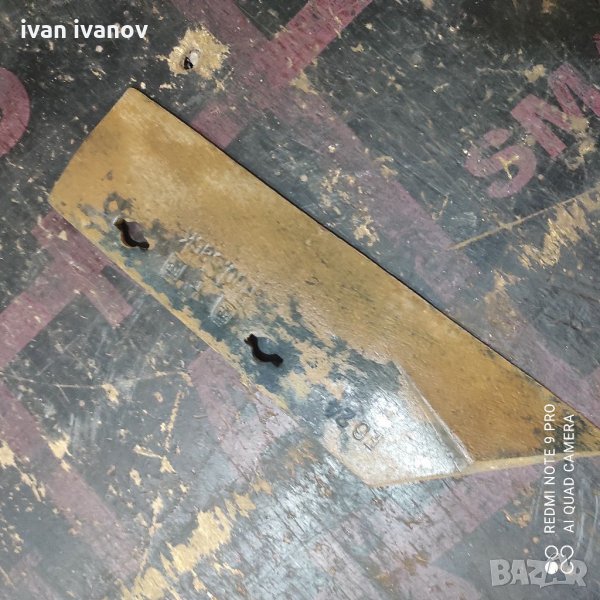 Ралник Плуг , снимка 1