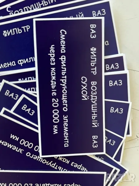 Стикер лепенка за филтърна кутия ваз Лада Жигули нива /niva -Lada, снимка 1