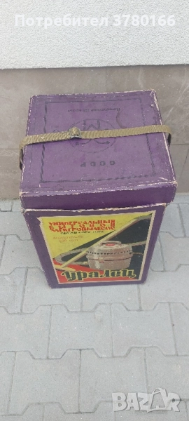 Уралец Соц Ретро прахосмукачка , снимка 1
