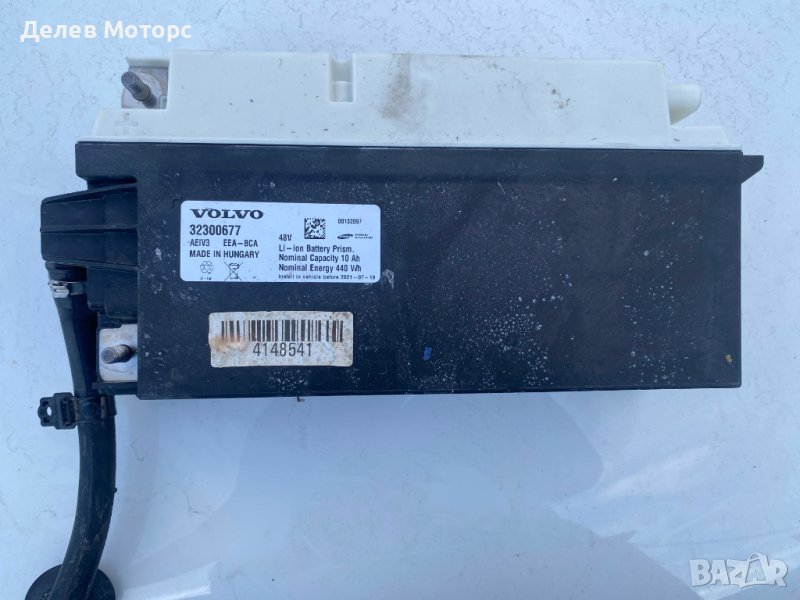 32300677, 48V хибридна батерия за Volvo XC90 2 B6 Mild-Hybrid AWD 2.0Т, двигател B420T, 299 кс., 4x4, снимка 1