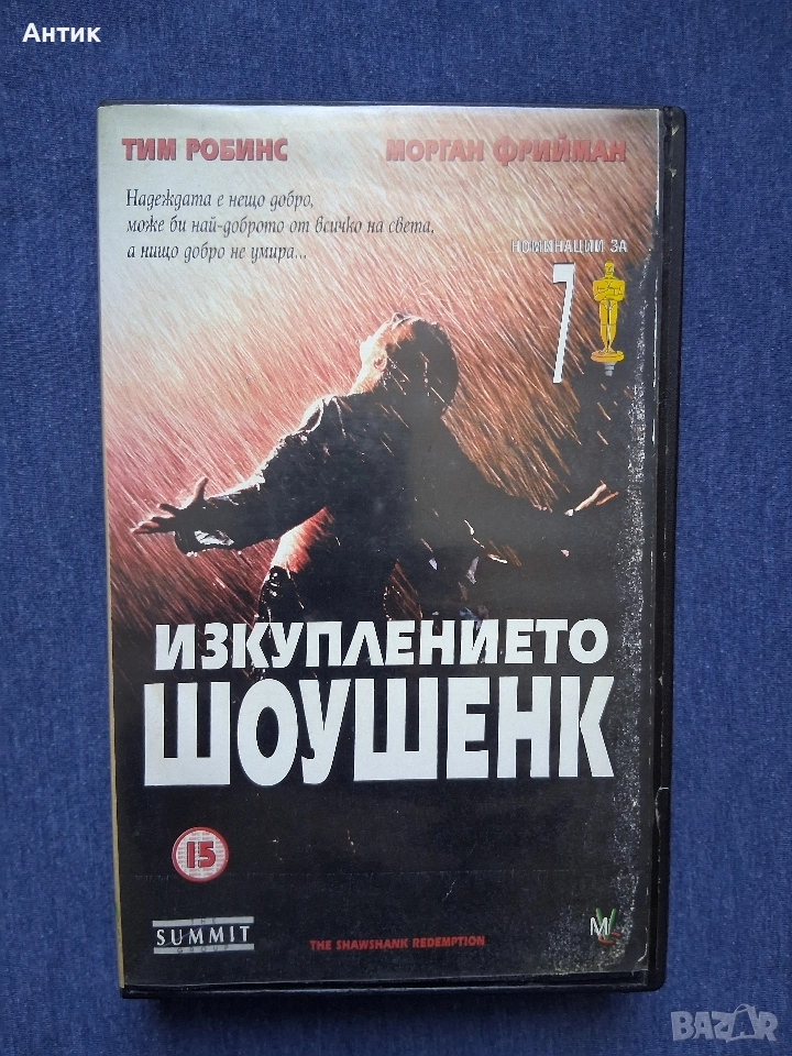 Видеокасета VHS Изкуплението Шоушенк, снимка 1
