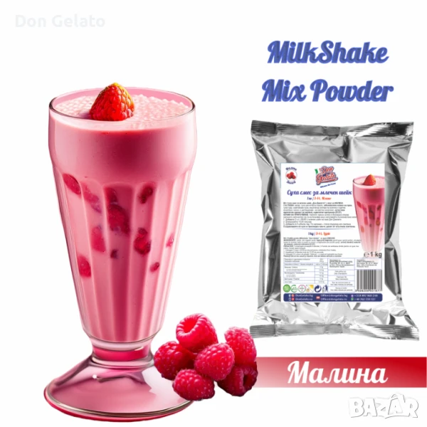 Суха смес за млечен шейк малина, снимка 1