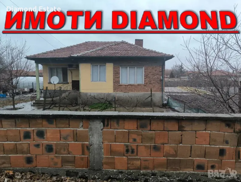 Едноетажна къща в село Виница, Първомай, снимка 1