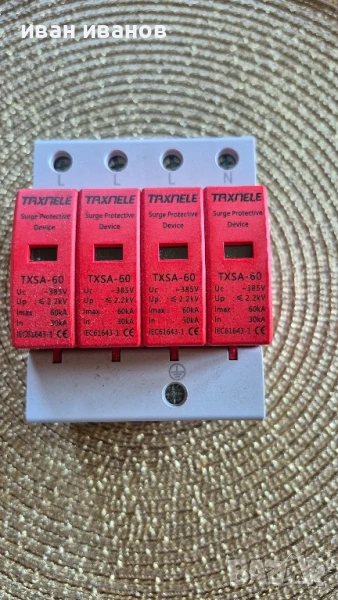 Катоден отводител против мълнии, снимка 1