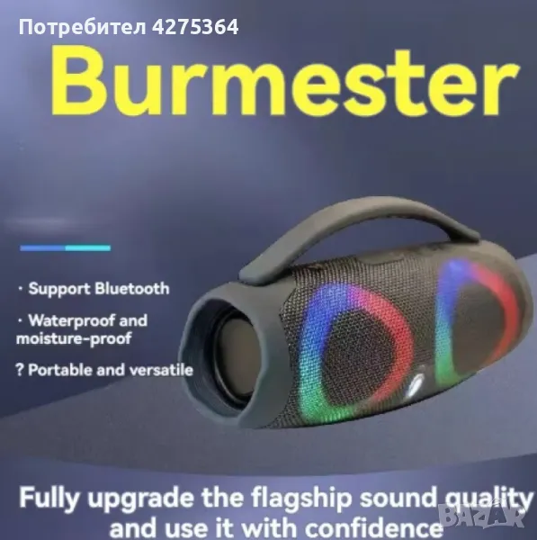 👉Преносима тонколонка, Booms box 3  , снимка 1