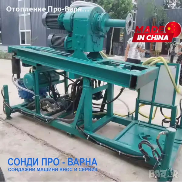 Сонда за Кладенци Mobil-100CN(Neg.) до 100 метра, снимка 1