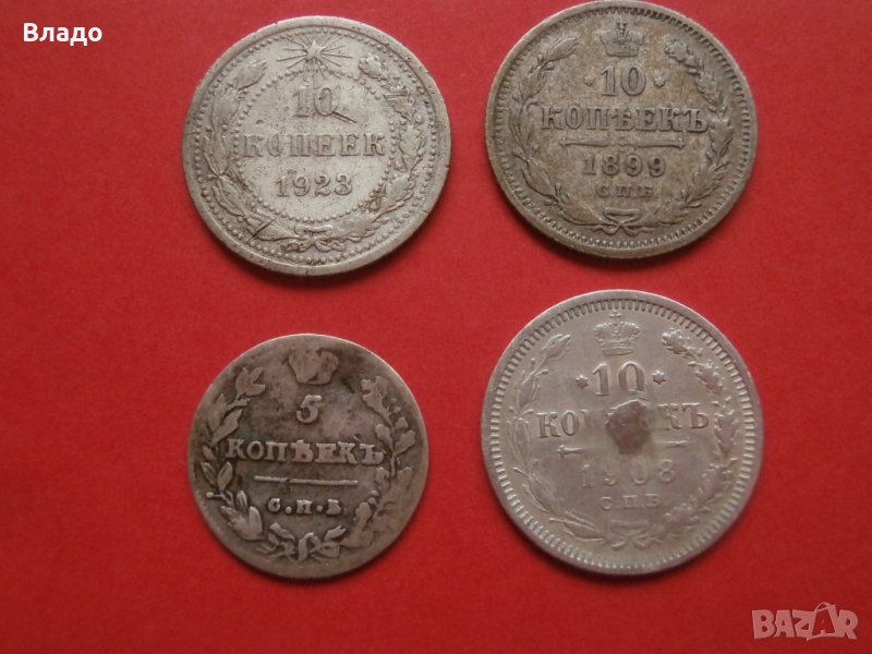 Сребърни монети 5 копейки 1814, 10 копейки 1899, 1908 и 1923, снимка 1