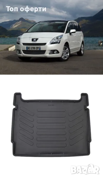Стелка за багажник RizLine съвместима с PEUGEOT 5008 I 2009-2016, снимка 1