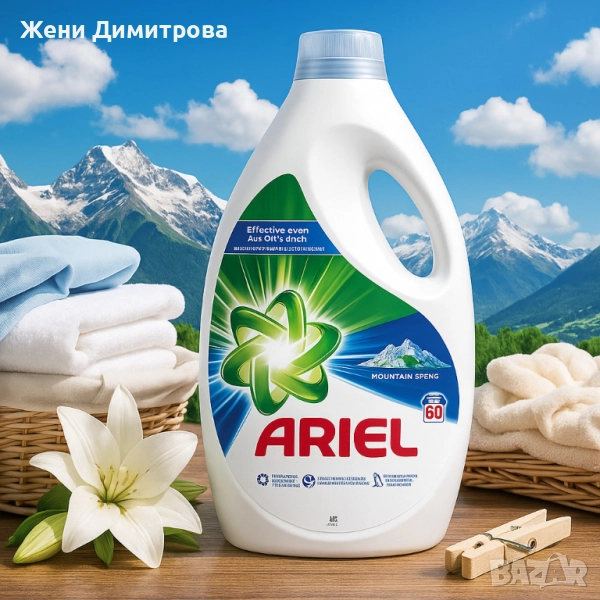 Течен перилен препарат Ariel Mountain Spring – 60 пранета, снимка 1