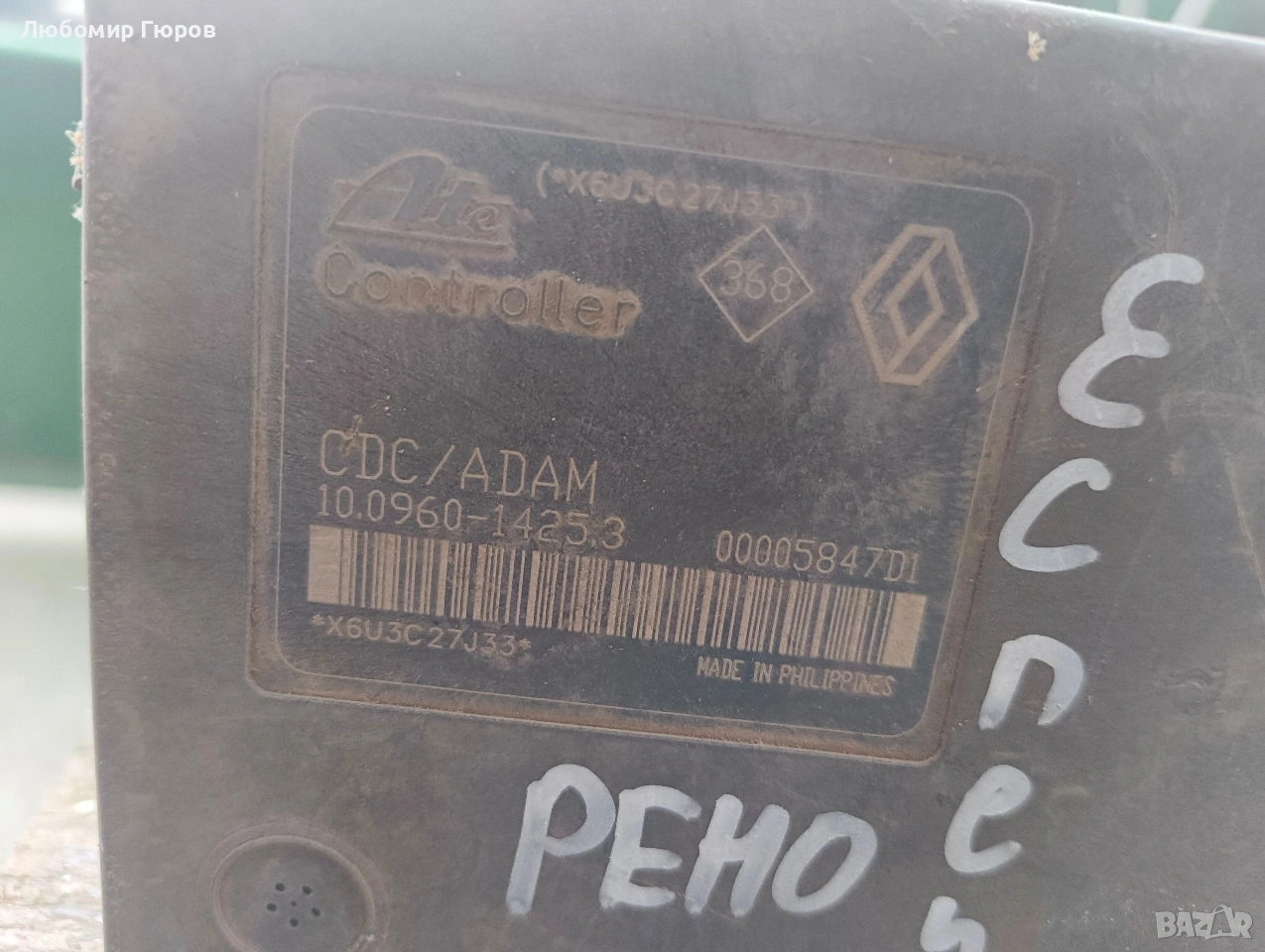 ESP за рено еспейс 4 3дци 2005, снимка 1