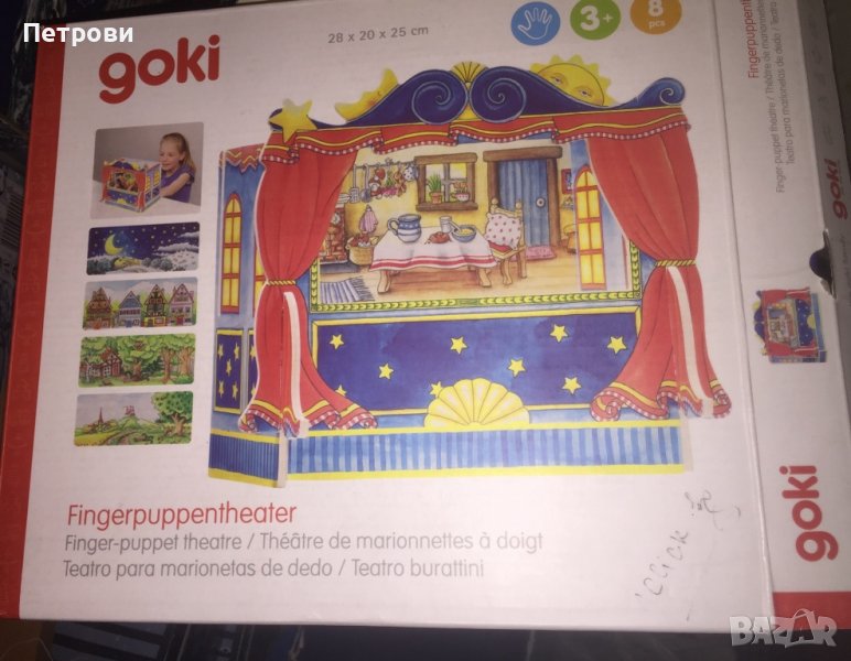 Дървен куклен театър Goki-става за подарък, снимка 1