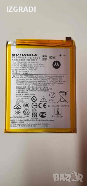 Батерия за Motorola Moto G9 Play 2020     JK50, снимка 1