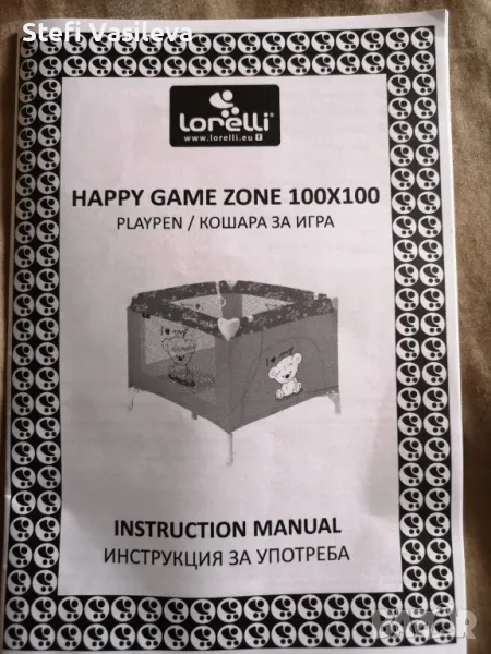 Продавам кошара за игра, снимка 1