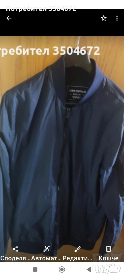 Мъжко Яке Cropp,Бомбър!, снимка 1