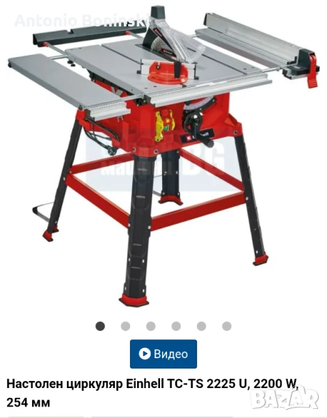 Циркуляр нов, снимка 1