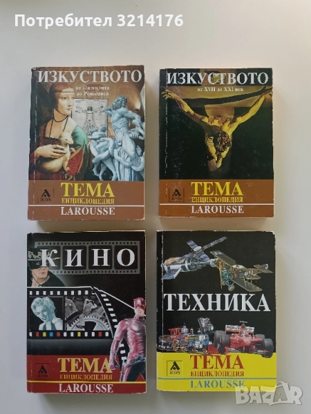 Кино – Колектив, снимка 1