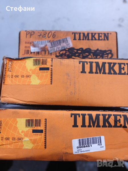 Лагери ,,SKF" & ,,Timken", снимка 1