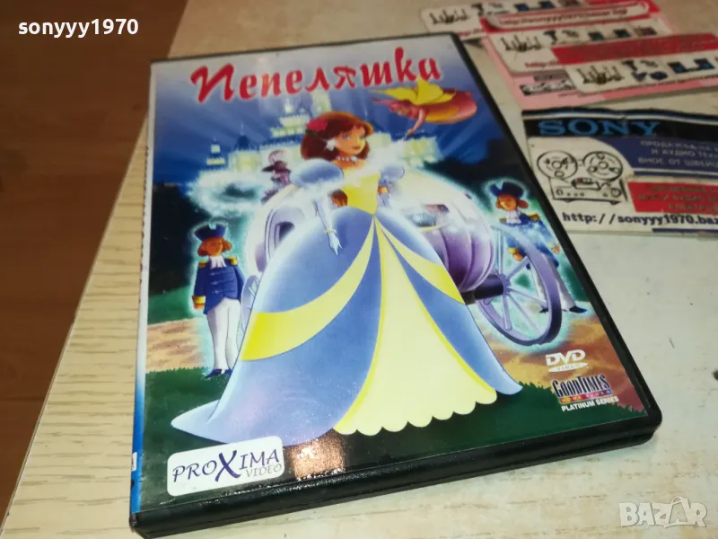 ПЕПЕЛЯШКА-ДВД 2312241709, снимка 1