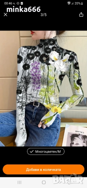Красива блуза., снимка 1
