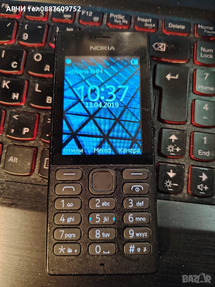 Продавам телефон Nokia 150, модел RM 1190. Телефона е с две СИМ карти., снимка 1