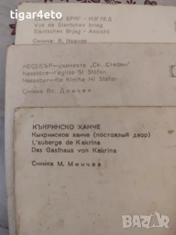 Стари картички на София и други места , снимка 2 - Колекции - 47856331
