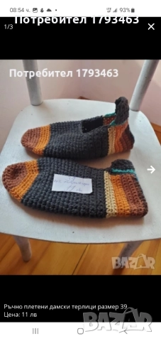 Ръчно плетени дамски терлици от вълна , размер 37, снимка 7 - Дамски чорапи - 51406111
