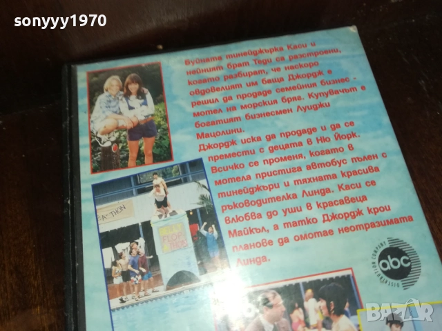 ФЛИРТ-ORIGINAL VHS VIDEO TAPE 2909251520, снимка 16 - Други жанрове - 51878667