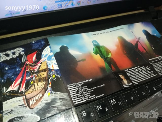 Б.Т.Р. Мечти-ORIGINAL TAPE 1902241623, снимка 7 - Аудио касети - 44370568