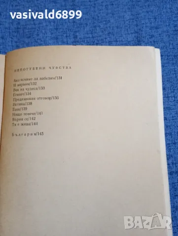 Георги Джагаров - стихотворения , снимка 7 - Българска литература - 48263787