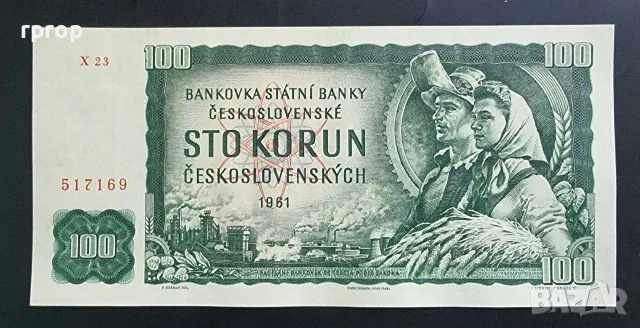 Чехословакия.
100 крони   .
1961 година.
С емблематичния Карлов мост.