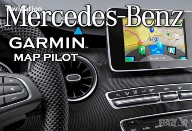 🚘🚘🚘 🇧🇬 2023 Mercedes-Benz Garmin® Map Pilot STAR1 Star 2 Sd Card V19 Europe Сд Карта Мерцедес, снимка 9 - Аксесоари и консумативи - 29506383