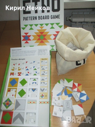 Семейна настолна игра "Направи шевица", снимка 3 - Настолни игри - 53392111