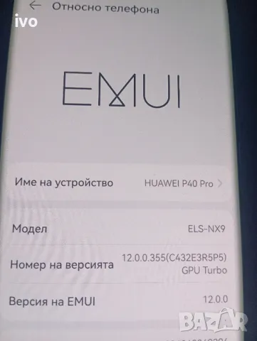 huawei p40 pro 5g 256gb dual silver, снимка 14 - Huawei - 48174097