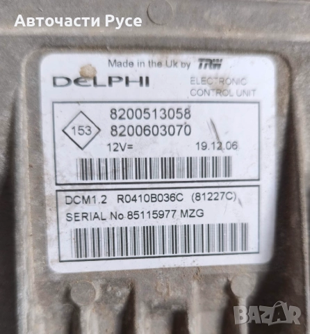 Компютър двигател ECU  Delphi DCM1.2  , 8200513058 , 8200603070 ,  R0410B036, снимка 2 - Части - 52314846