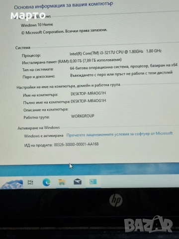 HP Pavilion 15-n224sa, снимка 4 - Лаптопи за дома - 53165510