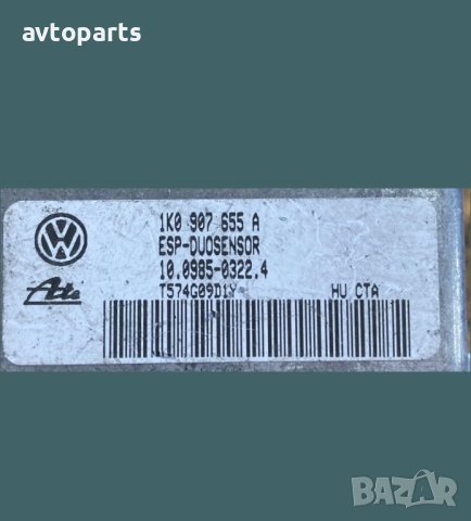 Vw golf 5 ESP сензор, снимка 4 - Части - 40404787