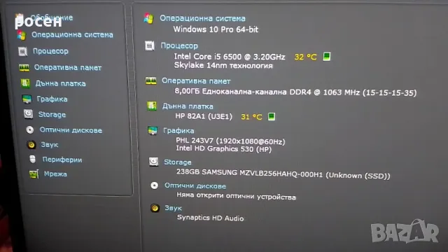 Hp Prodesk 400 G4 MT, I5 6500, 8GB DDR4, SSD 256gb NVMe, снимка 8 - Работни компютри - 48867447