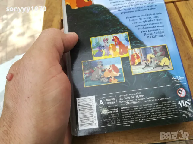ЛЕЙДИ И СКИТНИКА-VHS VIDEO 0705251651, снимка 14 - Анимации - 50193130