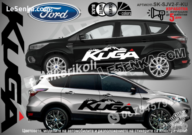 Ford Eco Sport EcoSport стикери надписи лепенки фолио SK-SJV2-F-EC, снимка 5 - Аксесоари и консумативи - 44509635