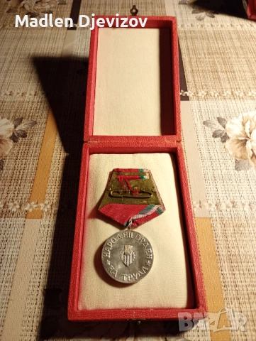 Народен орден на труда скития -30 рвро, снимка 2 - Антикварни и старинни предмети - 53477715