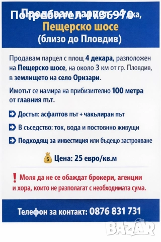 Пещерско шосе