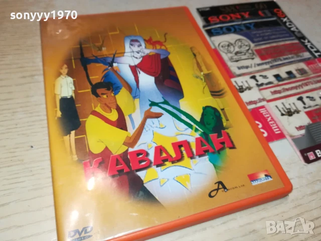 КАВАЛАН ДВД 1105251952, снимка 8 - DVD филми - 50633658